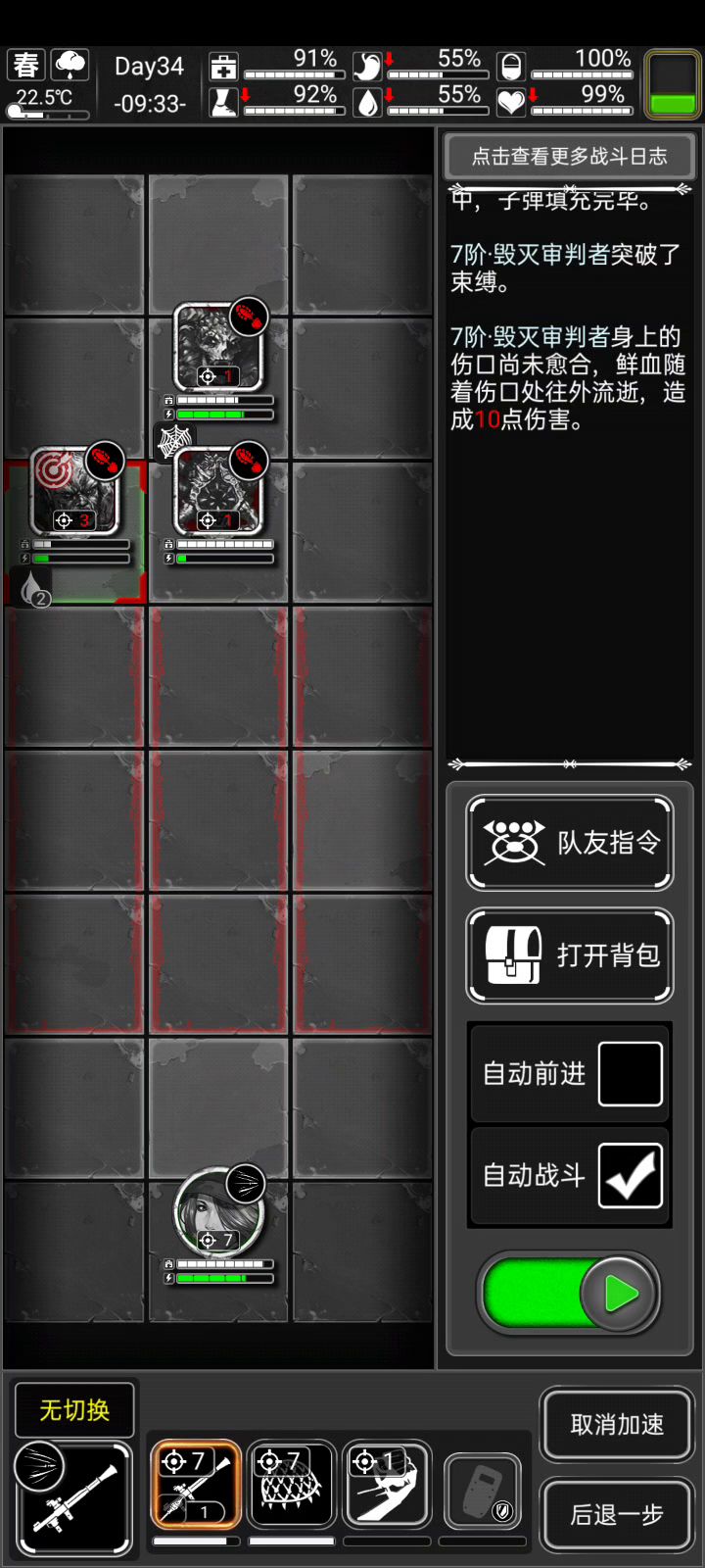 战斗中重弩更换rpg截图