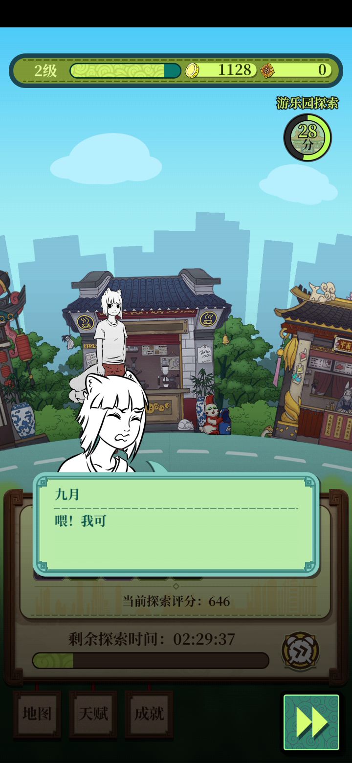 可怜截图