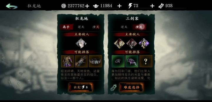 轻羽4分刮过三剑客考验截图