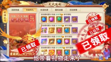 他来了，他来了，他带着福利来了