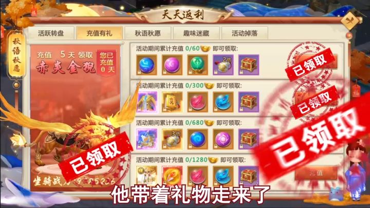 他来了,他来了,他带着福利来了截图