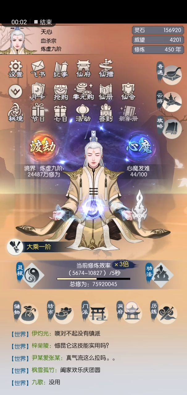 萌新培养灵童截图