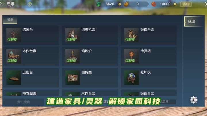 【妄妄攻略第5期】基础材料与获取途径截图