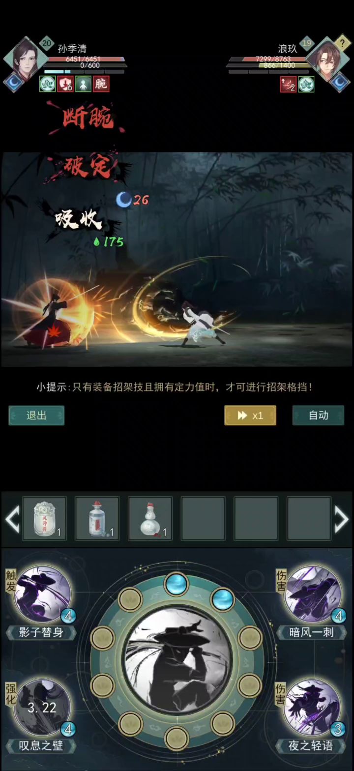 【暗影】叹息流（来自倚望大佬的打法教学） 2截图