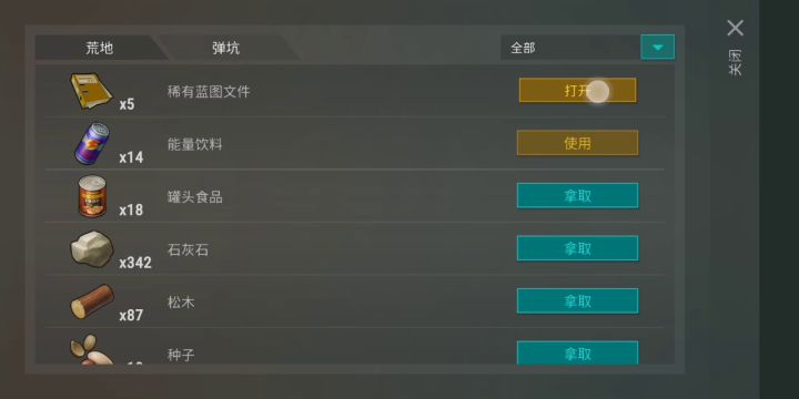 先氪为敬截图