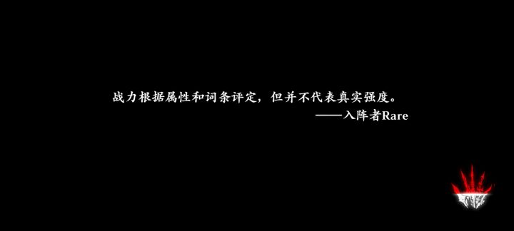 期待修罗塔28层截图