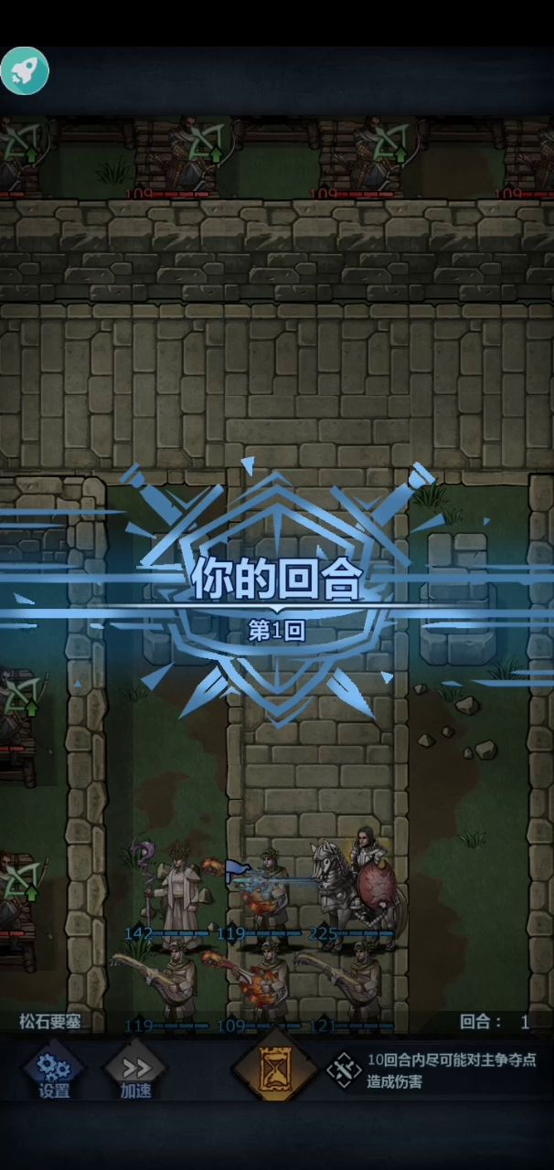 版本之子——屠德一回合清图，让【松石】颤抖在你的脚下截图