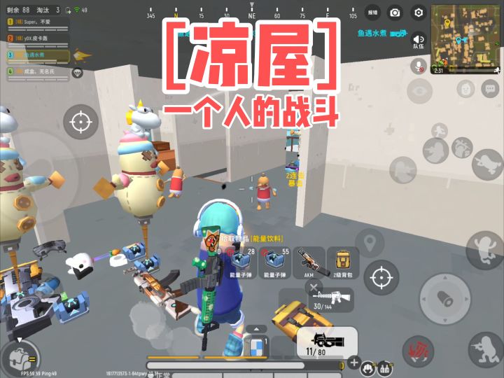 【山竹】💥震惊!战斗开始!队友全跑了!截图