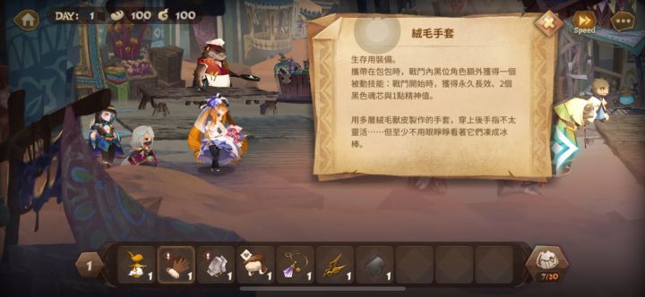 活动第三关省肝截图