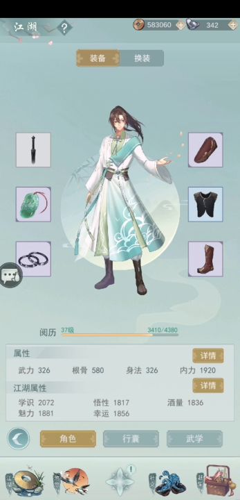 内功门派是惊涛亲die?截图