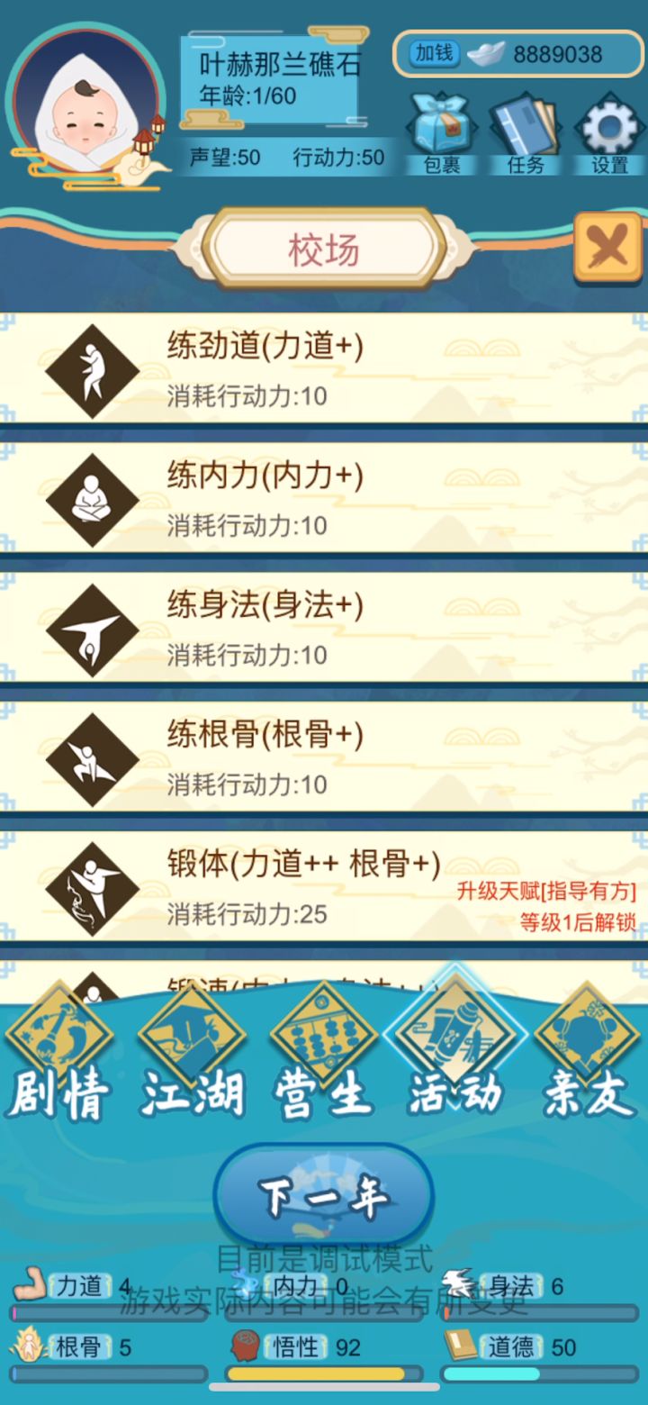 玩家霸霸们,新的开发进度来啦! 2截图