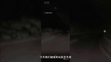 寒轩游戏：探灵手游之探灵罗盘第二期