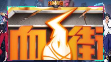 【热血OB】名人堂大战来袭，让你们知道什么叫一炮双响