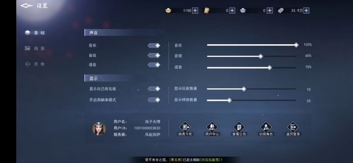 不良人3手游截图