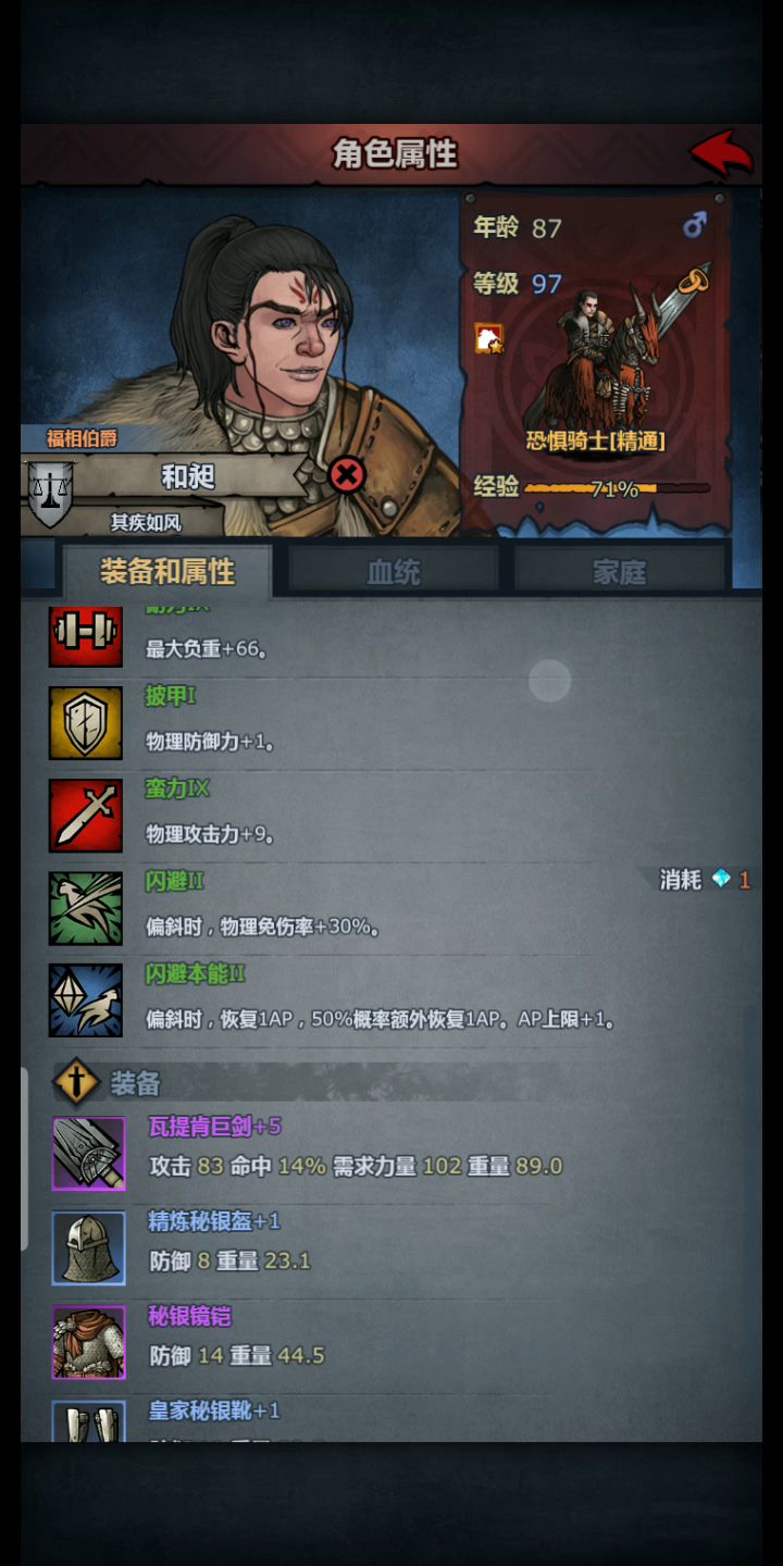 低配屠戮恐骑实测截图