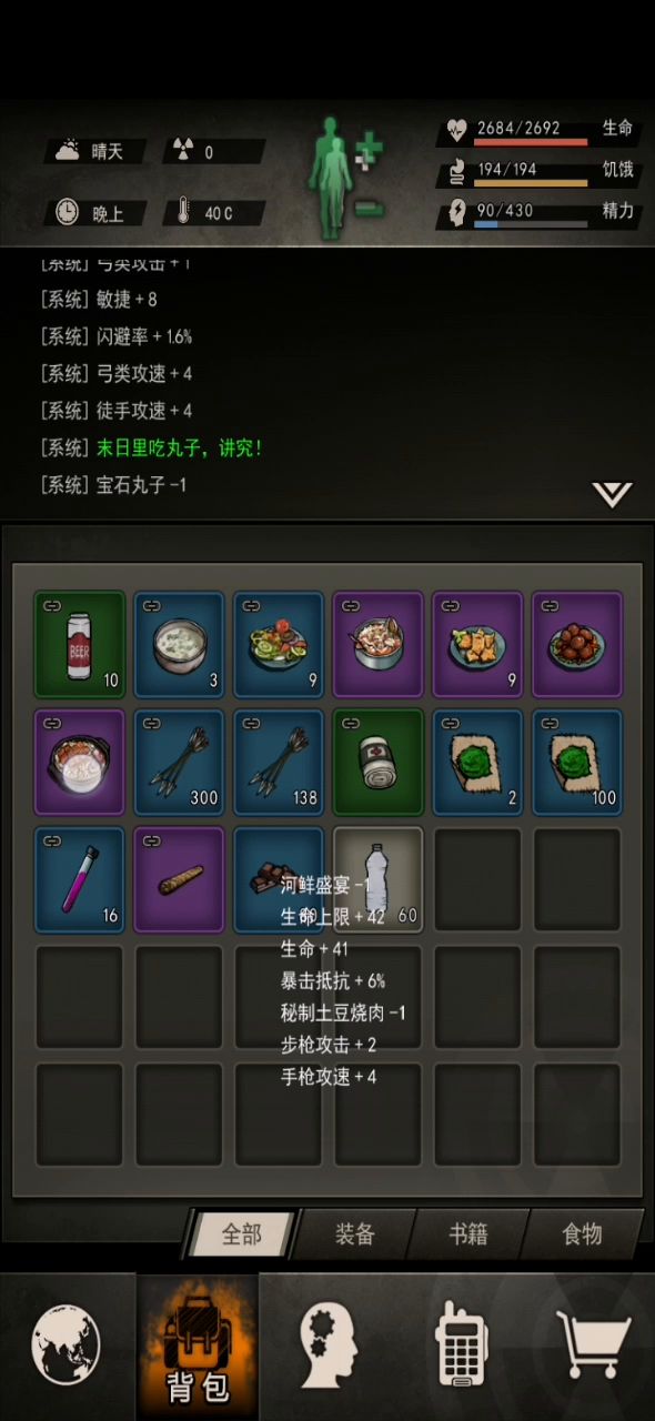 五区打弓人过蠕虫截图
