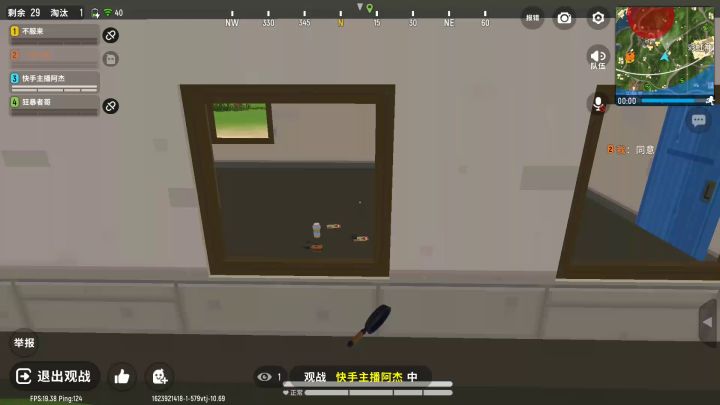 隐身了截图
