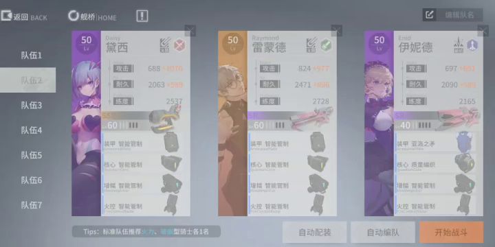 来写点天梯攻略吧截图