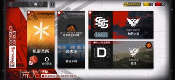 危机合约也可以很简单 第拾壹集 荒漠