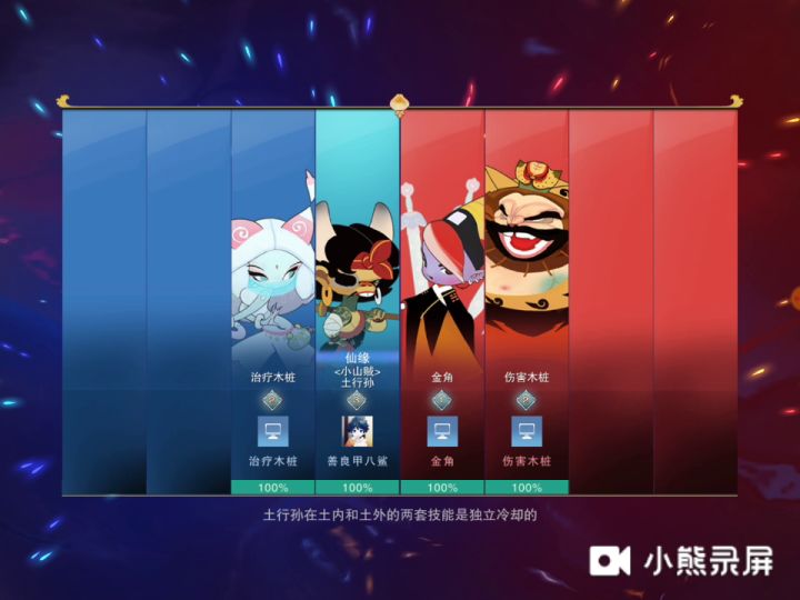 土猴子技巧（BUG）截图