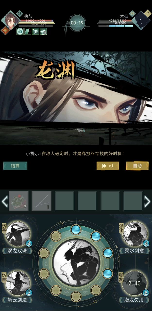 惊涛门自动连招顺序分享第二弹(潜龙勿用更新后)，交流为主，不喜勿喷。 2截图