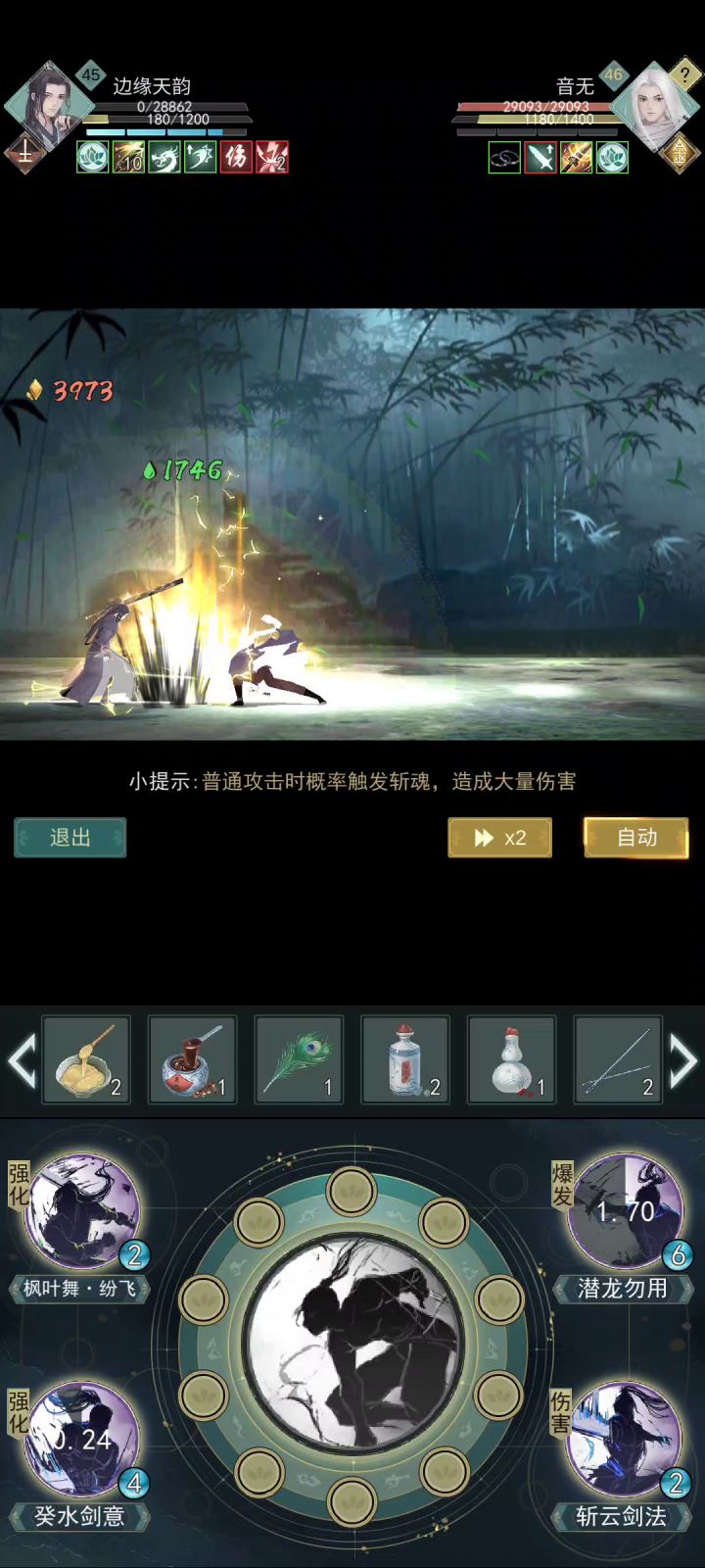 关于惊涛到底用无痕还是无锋 8截图