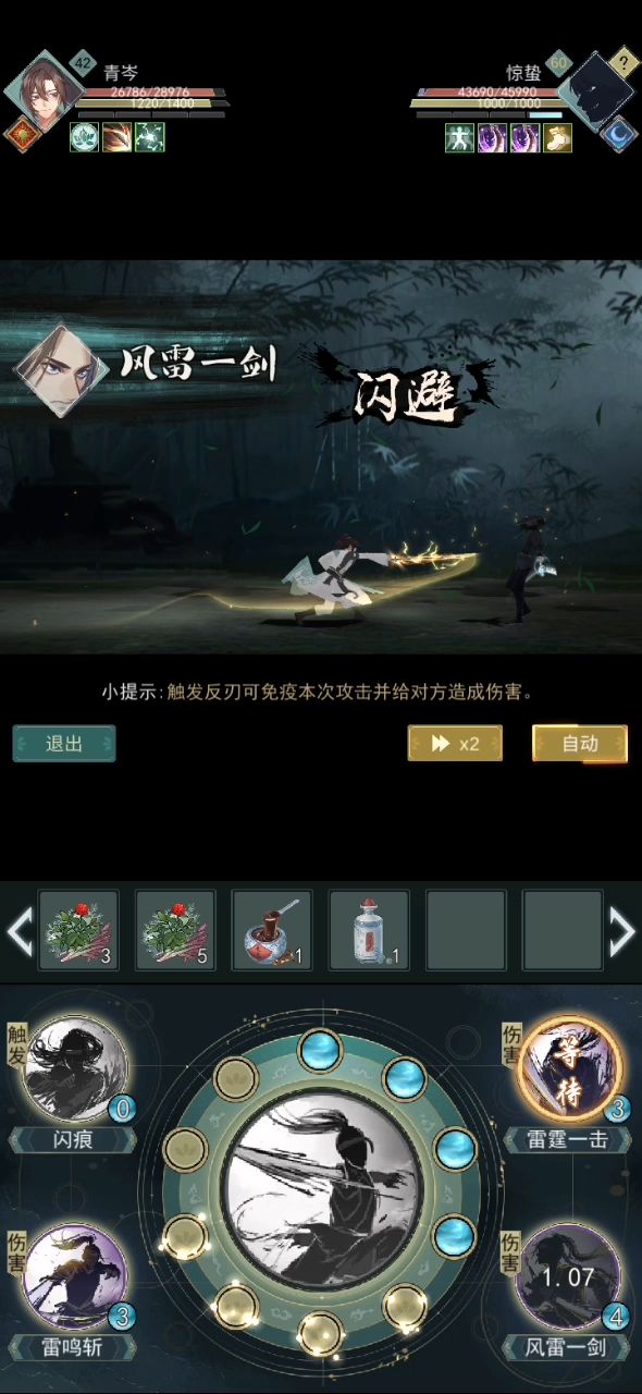 我也想这么闪避截图