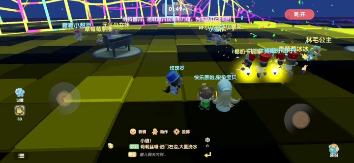 音乐节happy截图