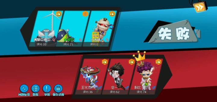 竞技场排位2v3乐死我了截图
