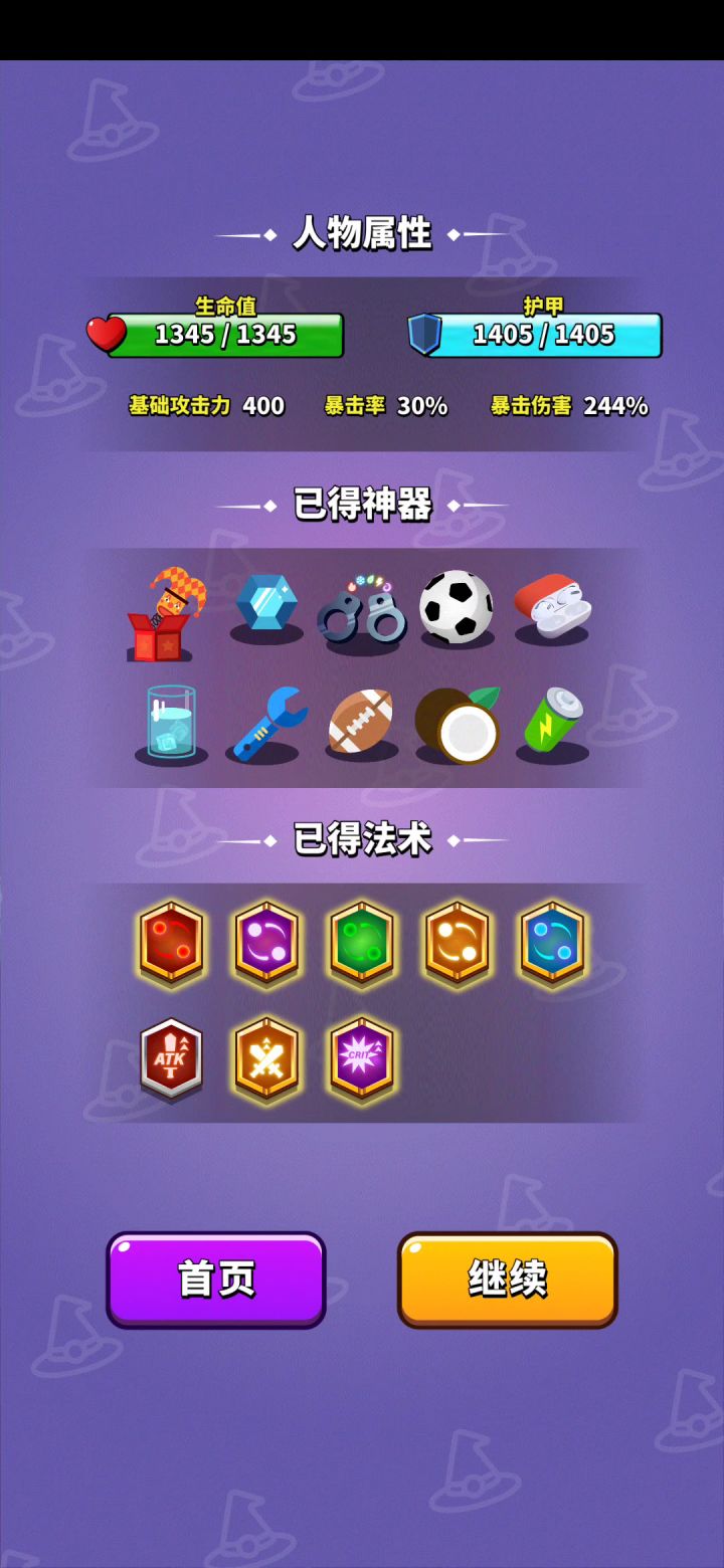 快乐就完事了截图