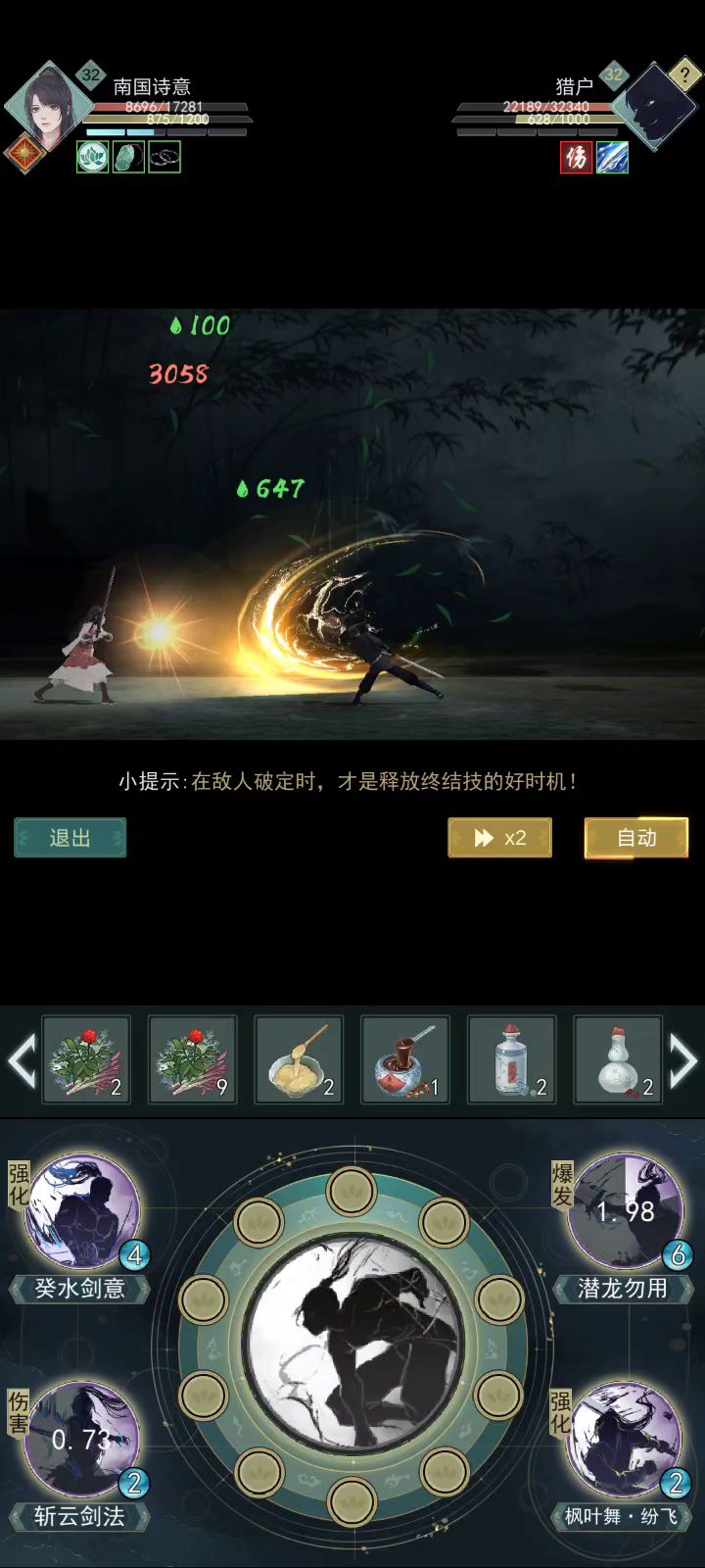 拉满的五星战斗侠道未免太过变态截图