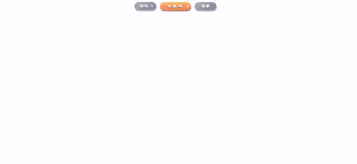 你们觉得哪个好用啊截图