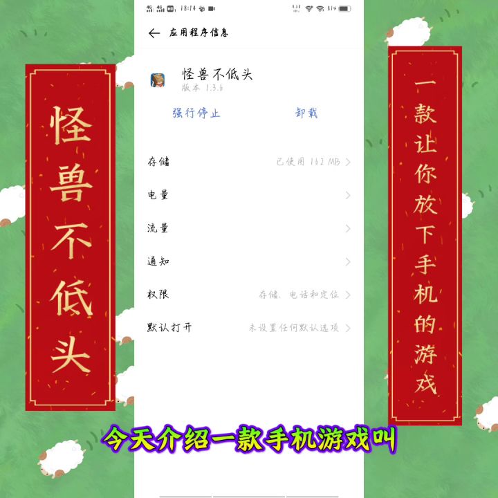 鑫哥解说《怪兽不低头》让你放下手机,养成游戏截图