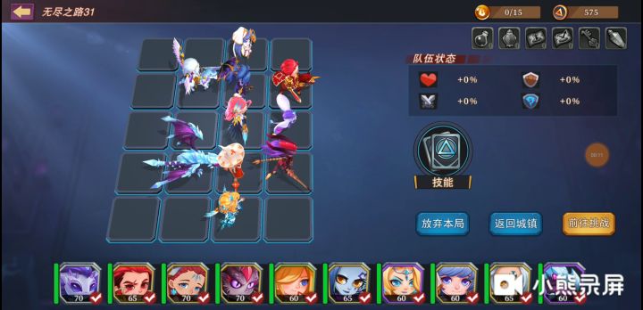 上次龙骑牧无尽攻略后续,除boss外全自动截图
