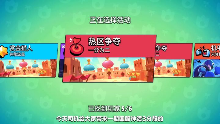 【乱斗大神秀】T0级贝尔！联赛大神司机枪枪入魂截图