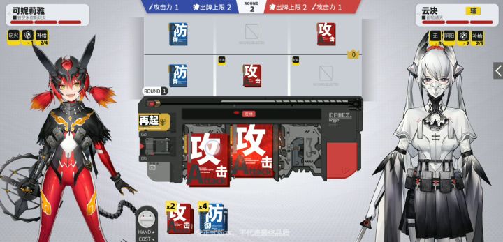 两个视频让你看懂可妮莉亚选择置换还是选择再起(云决玩家慎入) 2截图