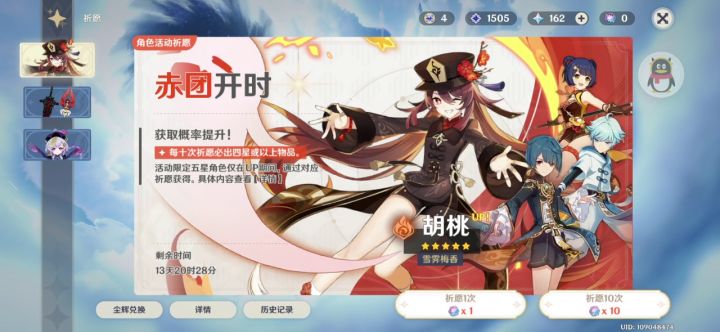 想不到我刻晴没走吧截图