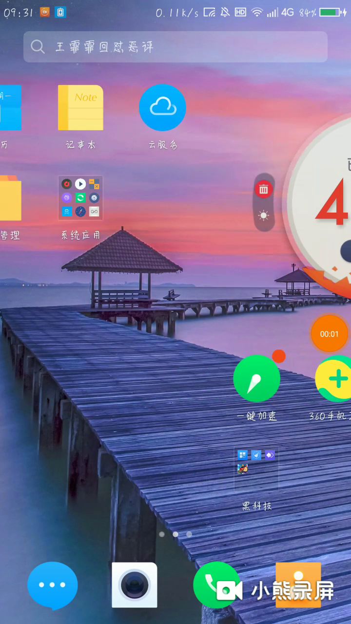 我也不知道从什么时候开始就玩不了了。截图