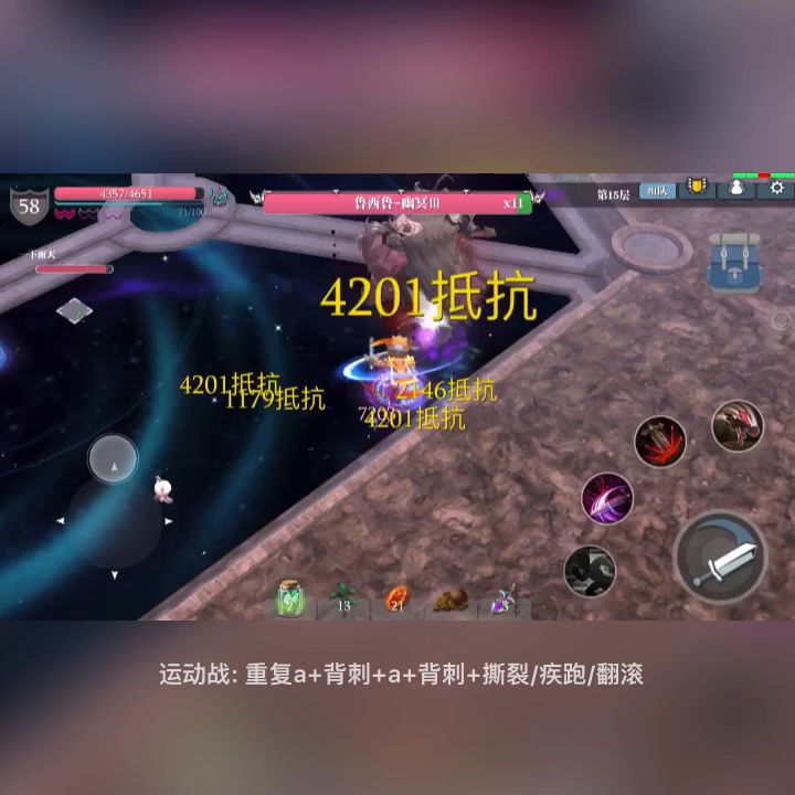 关于冰目之蝶的那点事——连招详解截图