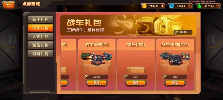 【开箱视频】买买买!!一下开俩新车!天狼!融铁!超开心!!截图
