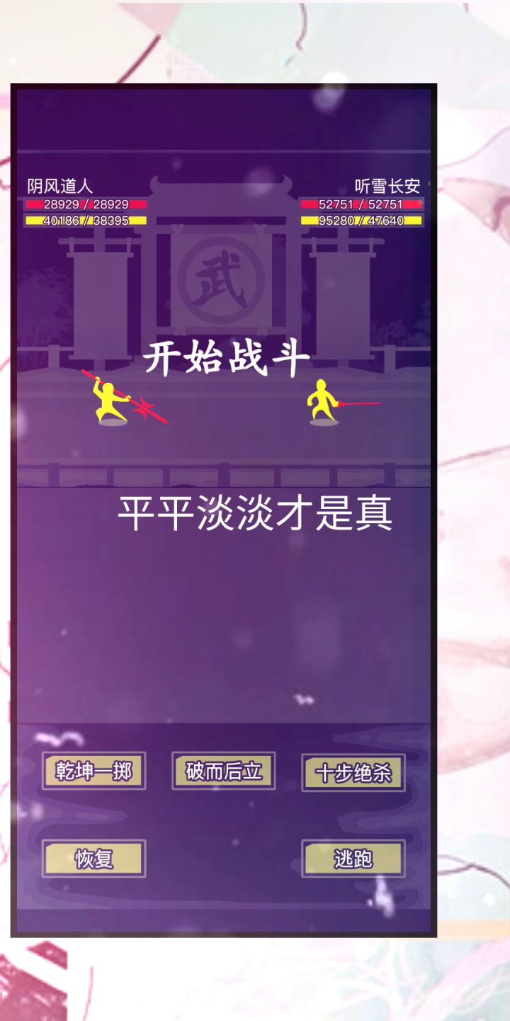 官府喝茶日常截图