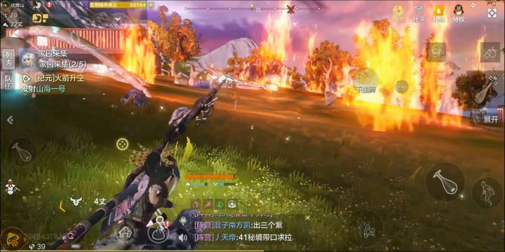这是森林着火了吗截图