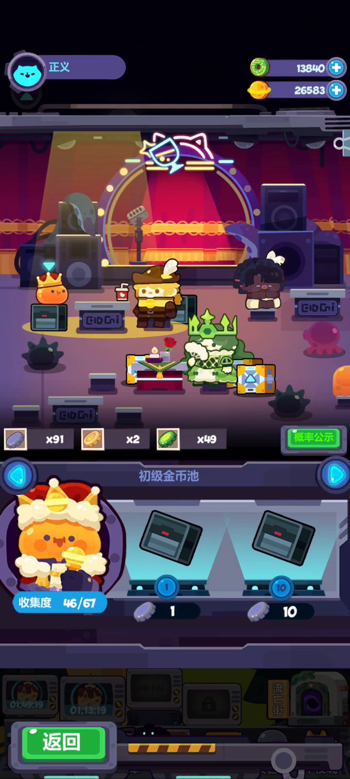 我的第二次百连抽(只有91抽)截图