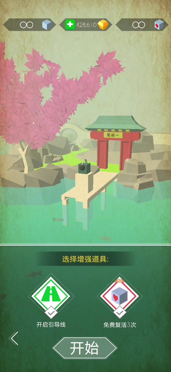 过这关,手软吗?截图