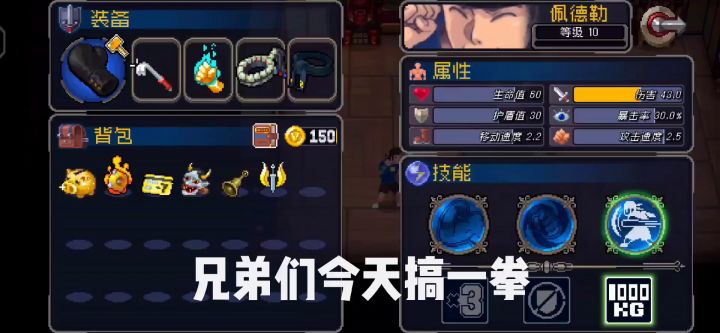 一拳超人 佩德勒截图