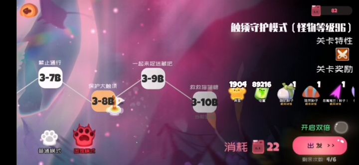 全队零糖   全程挂机番外困难守护！（想不到吧！）截图