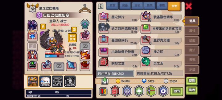 测试贴血色披风对于战士是否需要 2截图