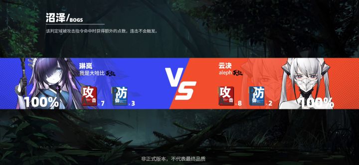 官服｜琳岚、机制与打法分析｜04 5截图