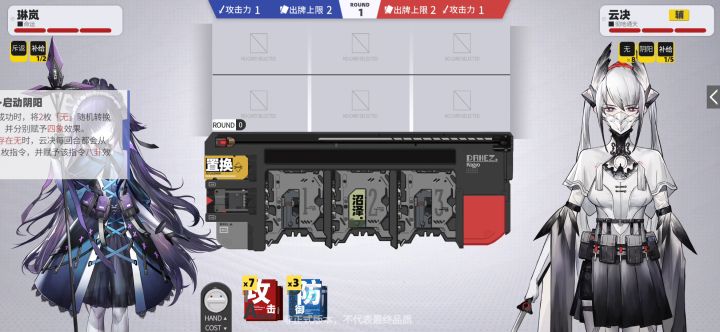 官服｜琳岚、机制与打法分析｜04 1截图