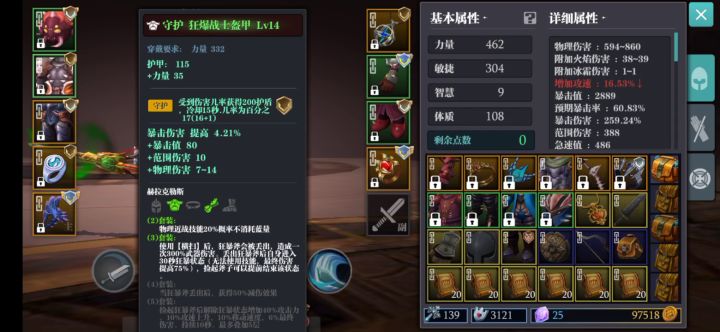 2－2－1翼飞初始盘零护甲穿透boss三连 2截图